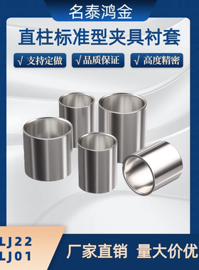 YLJ22直柱型 定位销衬套 YLJ01 YLJ02 4 5 6 8 10 12 15 16 20 25