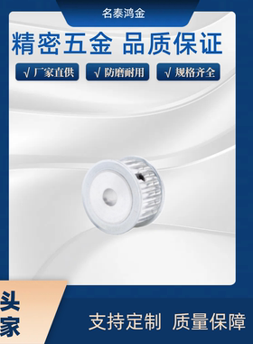 同步带轮 S3M HTPA34S3M060-A-P5/6/15  HTPA34S3M060-A-N8/12/14