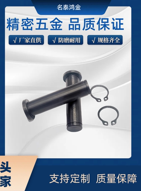 带肩铰炼销 HCCG8 10 12-15 16 18 20 22 24 30 40 45 50卡簧销轴