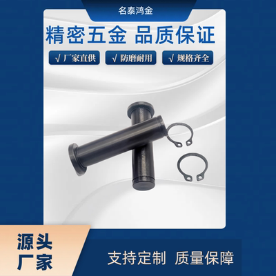 带肩铰炼销MIC11-D3 D4 D5 D6 D8 D10-L10 12 14 15 16~50 挡圈轴