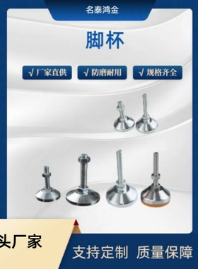 经济型脚杯C－CFJFN-50 60-8 10 12 16 20-120 150 200金属重载型