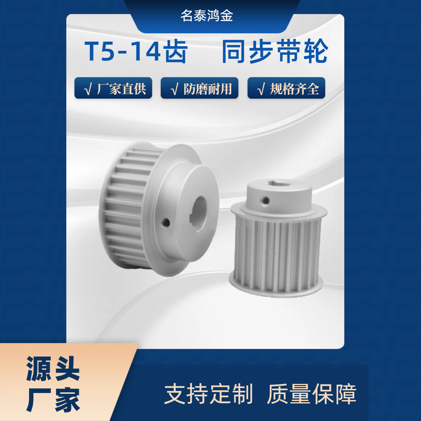 同步带轮T5-14齿 TTPA14T5200-A-P8/10/12TTPA14T5200-A-N10/NK10