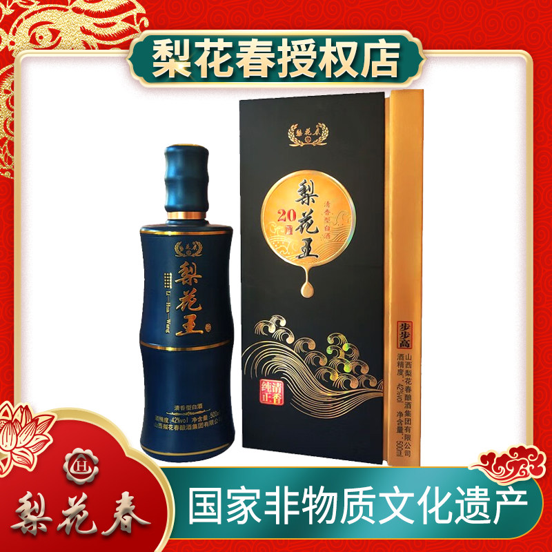 【国家非遗】梨花王步步高42度清香型纯粮食固态发酵白酒整箱6瓶