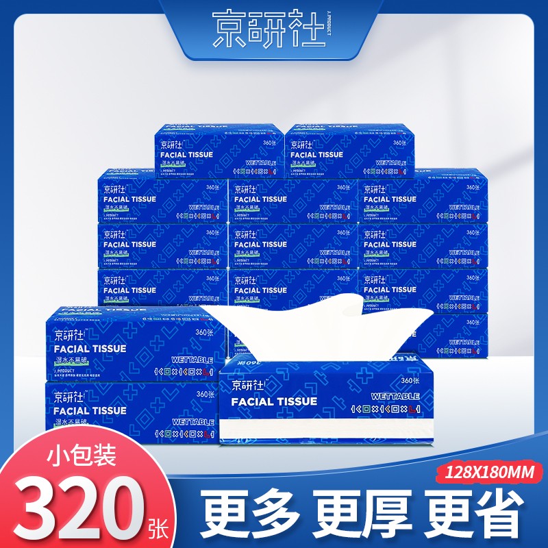 包邮商用家用纸巾加厚源头纸开票