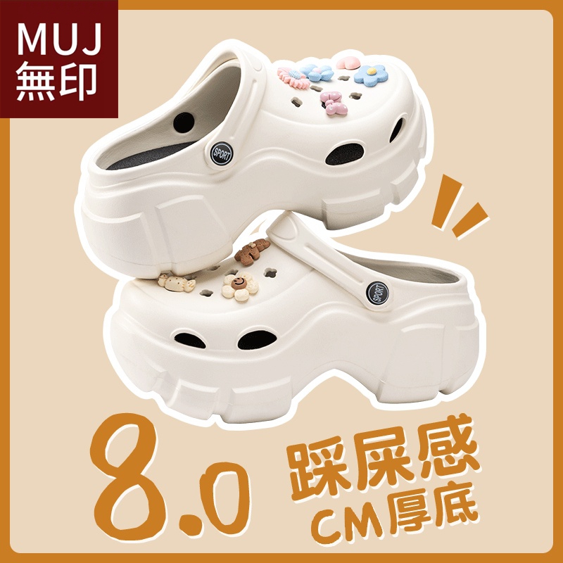 日本无印MUJ厚底洞洞鞋增高拖鞋