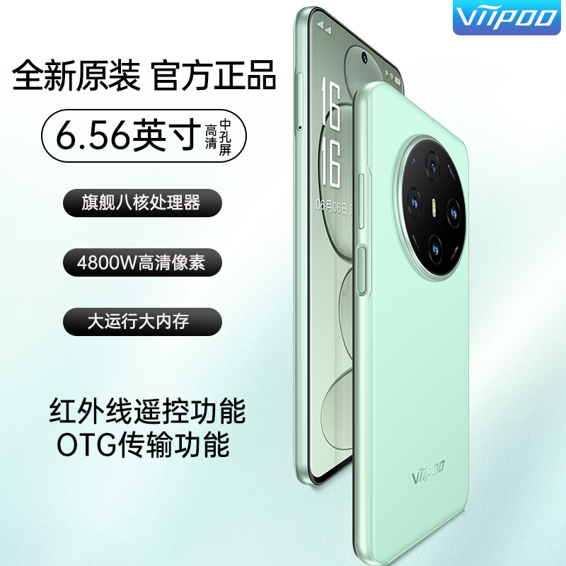 viipoo全新官方正品学生价超薄高清大屏游戏备用5G全网通智能手机