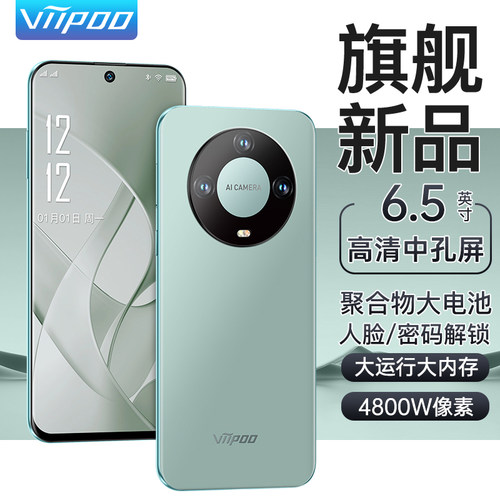 viipoo全新官方正品学生价大内存超薄大屏游戏备用5g平板智能手机