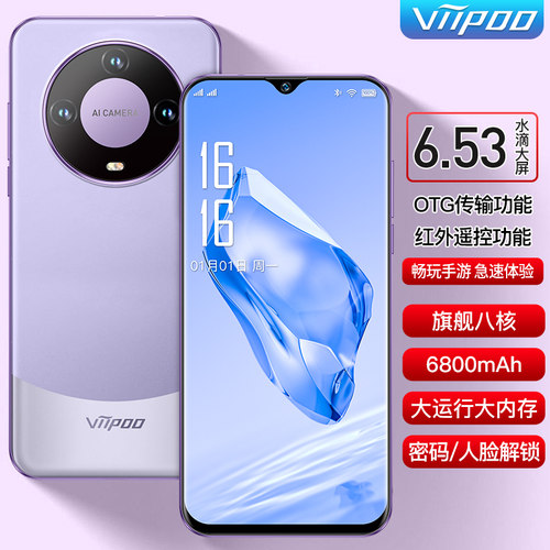 2026年新款正品OTG红外线摇控学生价超薄游戏全网通平板智能手机