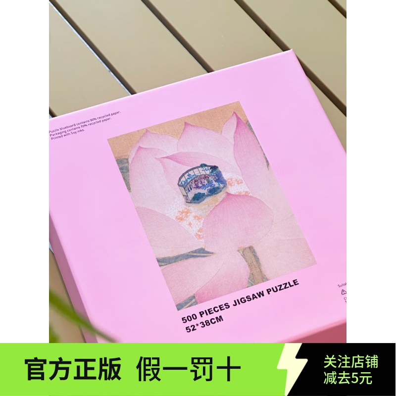 中式艺术拼图 小石潭记+蝶恋西厢记+独角戏+大观园+荷花里红楼梦