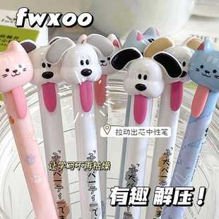 凡物象舌尖萌宠刷题笔搞怪拉动出芯中性笔ins创意可爱学生速干笔