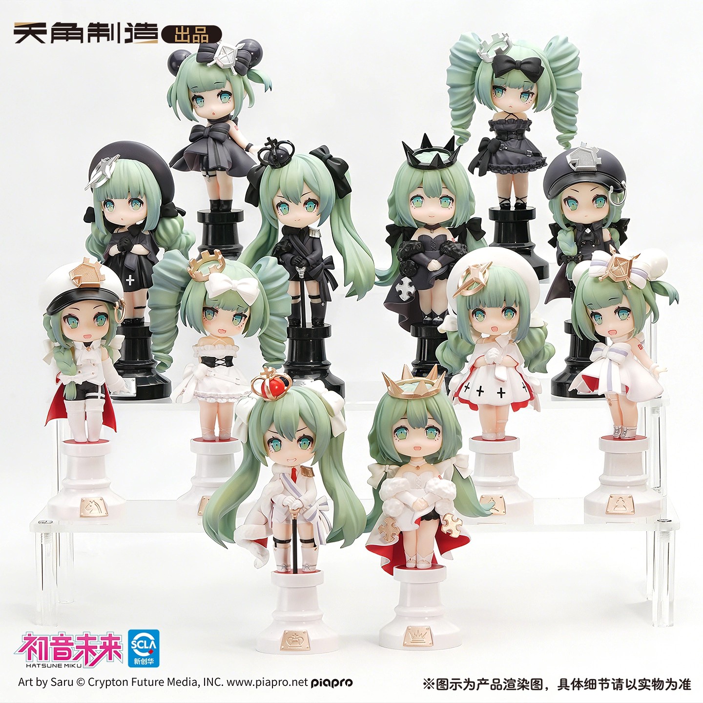 初音未来国际象棋系列手办盲盒