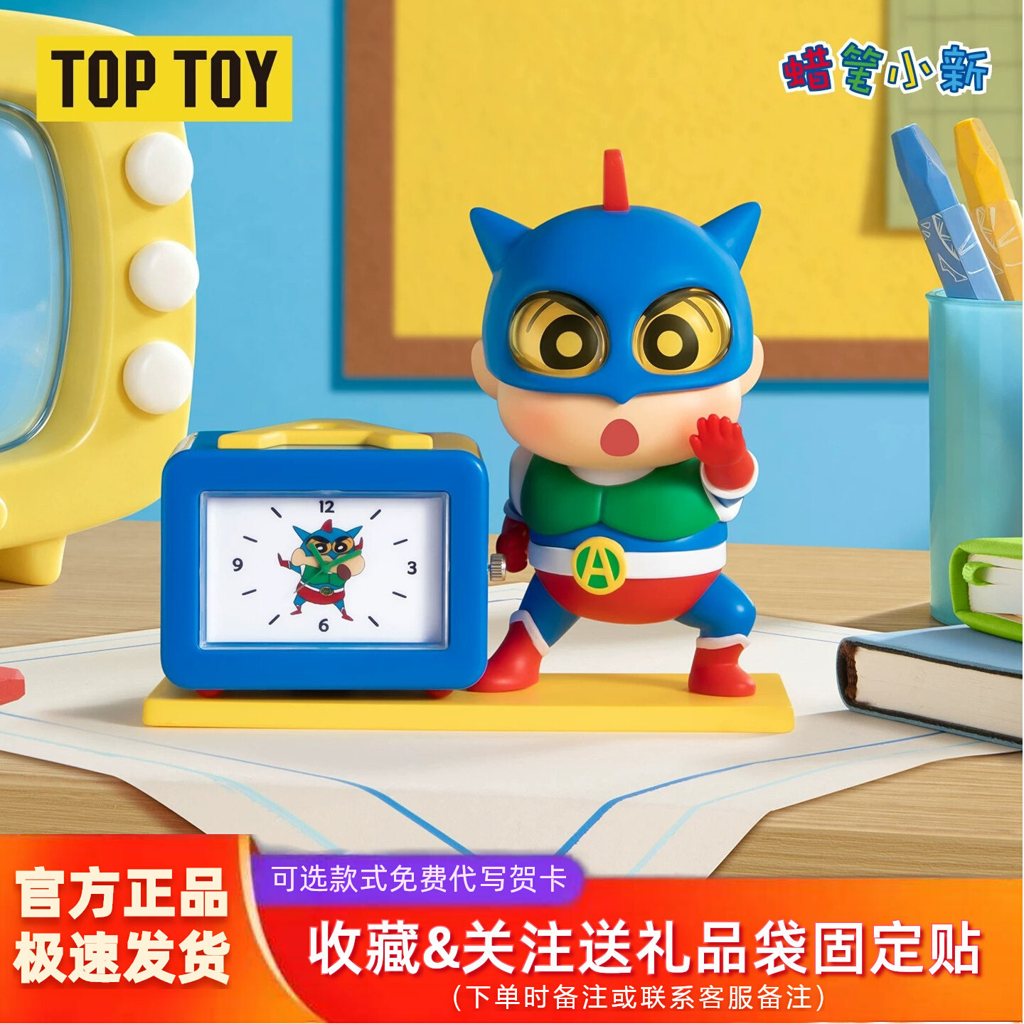 蜡笔小新动感时间钟表系列潮玩