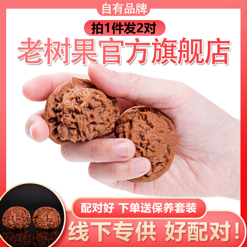 老树果特大文玩核桃狮子头官帽手把盘玩转满天星南疆石磨盘可机刷