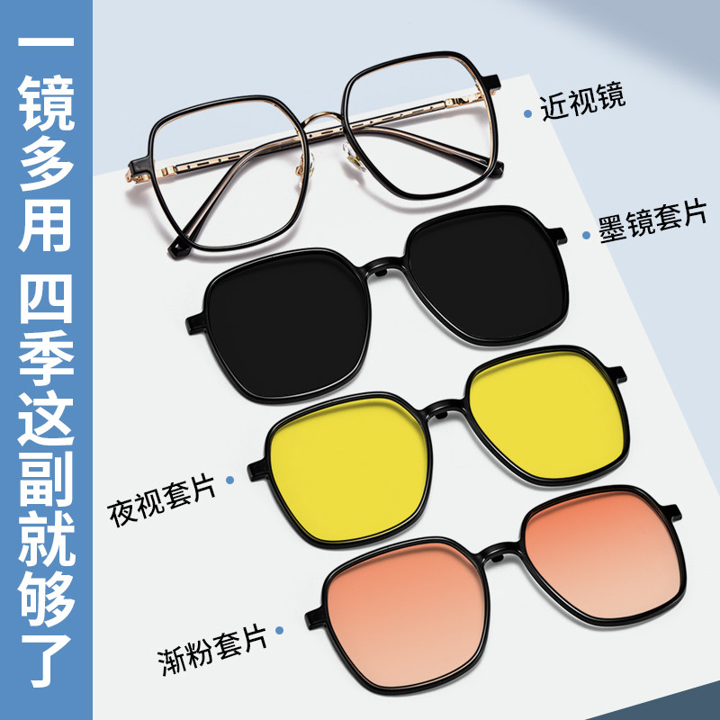 磁吸套镜偏光太阳镜近视眼镜男女通用可配有度数大框眼镜架成品潮