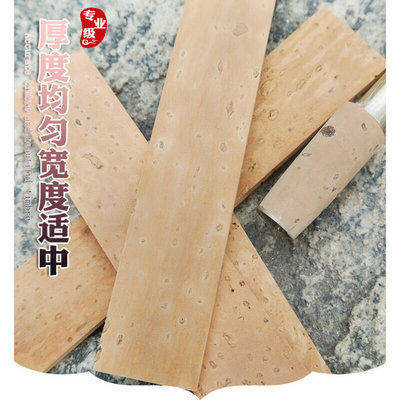 唢呐芯子 配件橡树皮软木材料芯子套制作芯子底座材料DIY制作