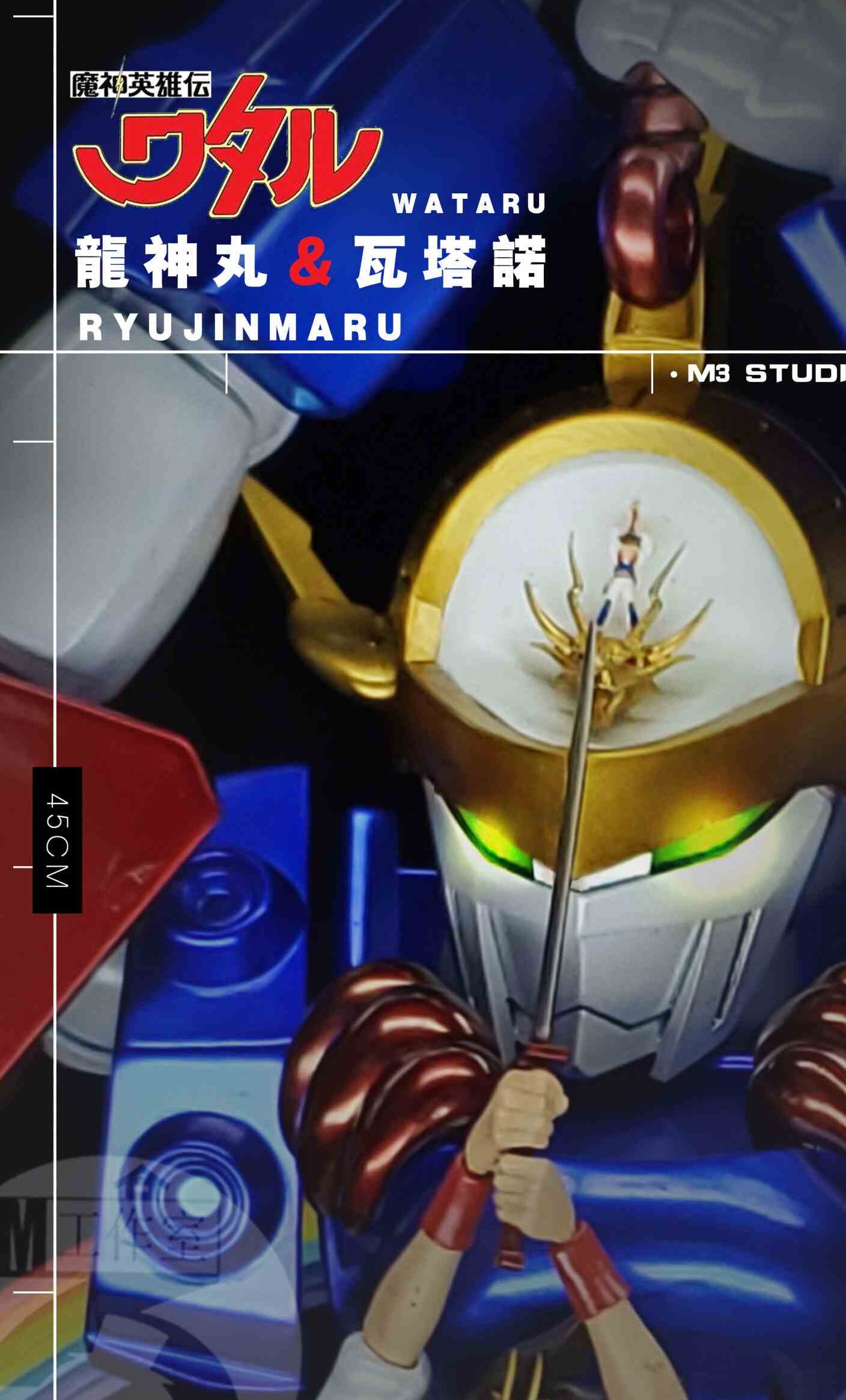 沫沫猫m3工作室 神龙斗士 登龙剑 gk 魔神英雄坛系列手办雕像