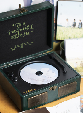 流淌时光五月天CD专辑播放器粉丝定制cd机蓝牙音响生日七夕礼物