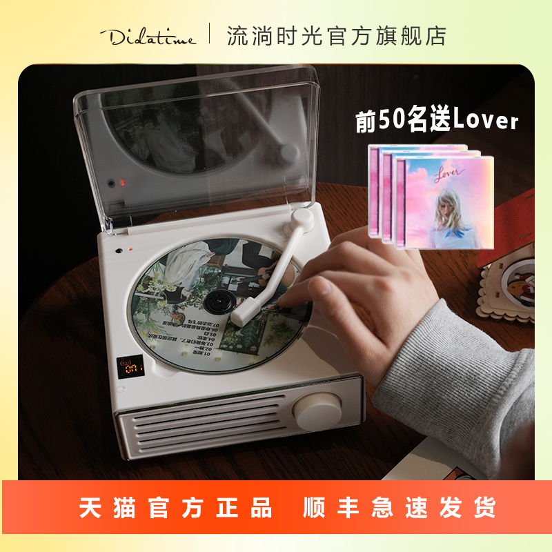 流淌时光cd机双向蓝牙小钢炮礼品