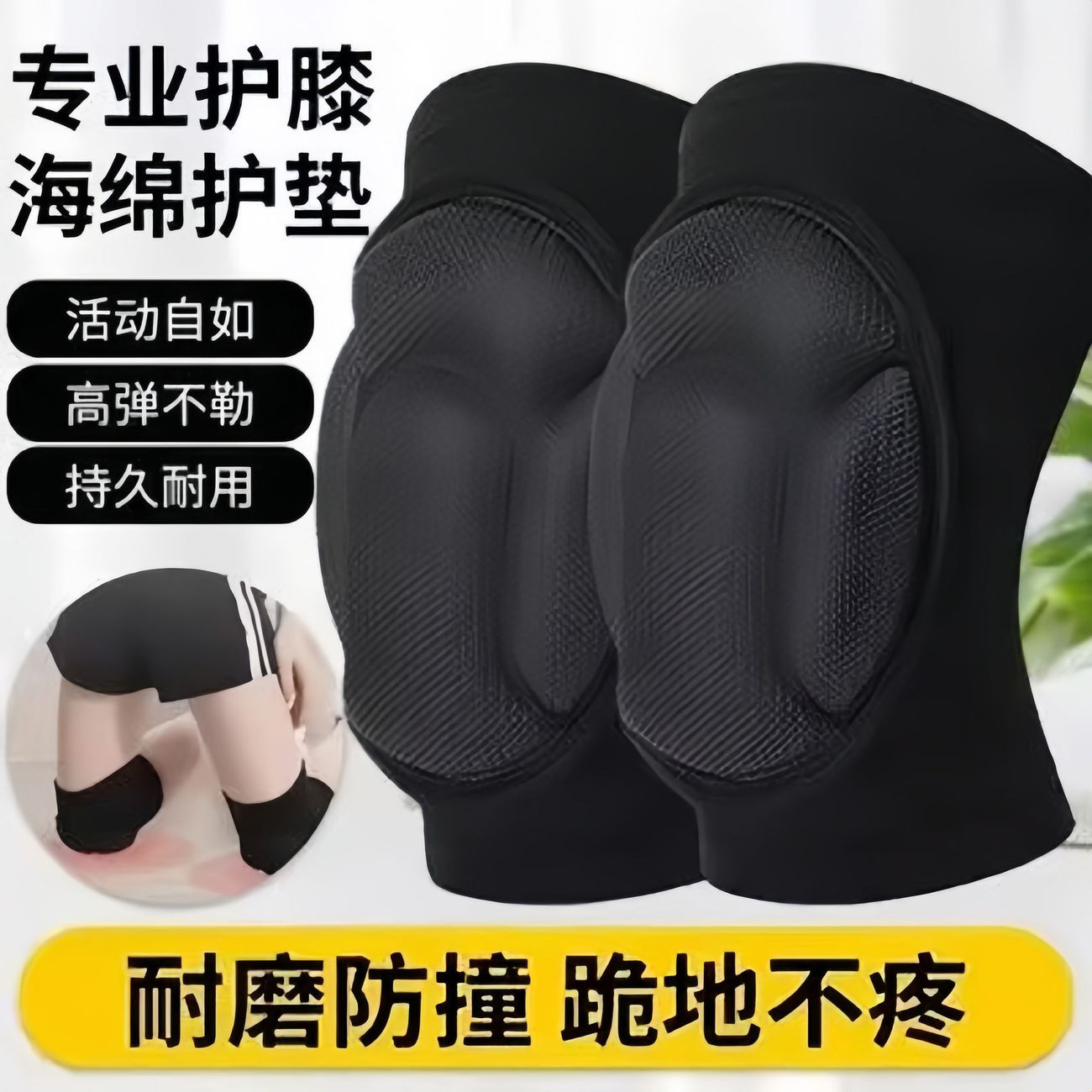 四季龟壳海绵专用加厚舞蹈运动护具瑜伽轮滑男女跪地护套高端定制