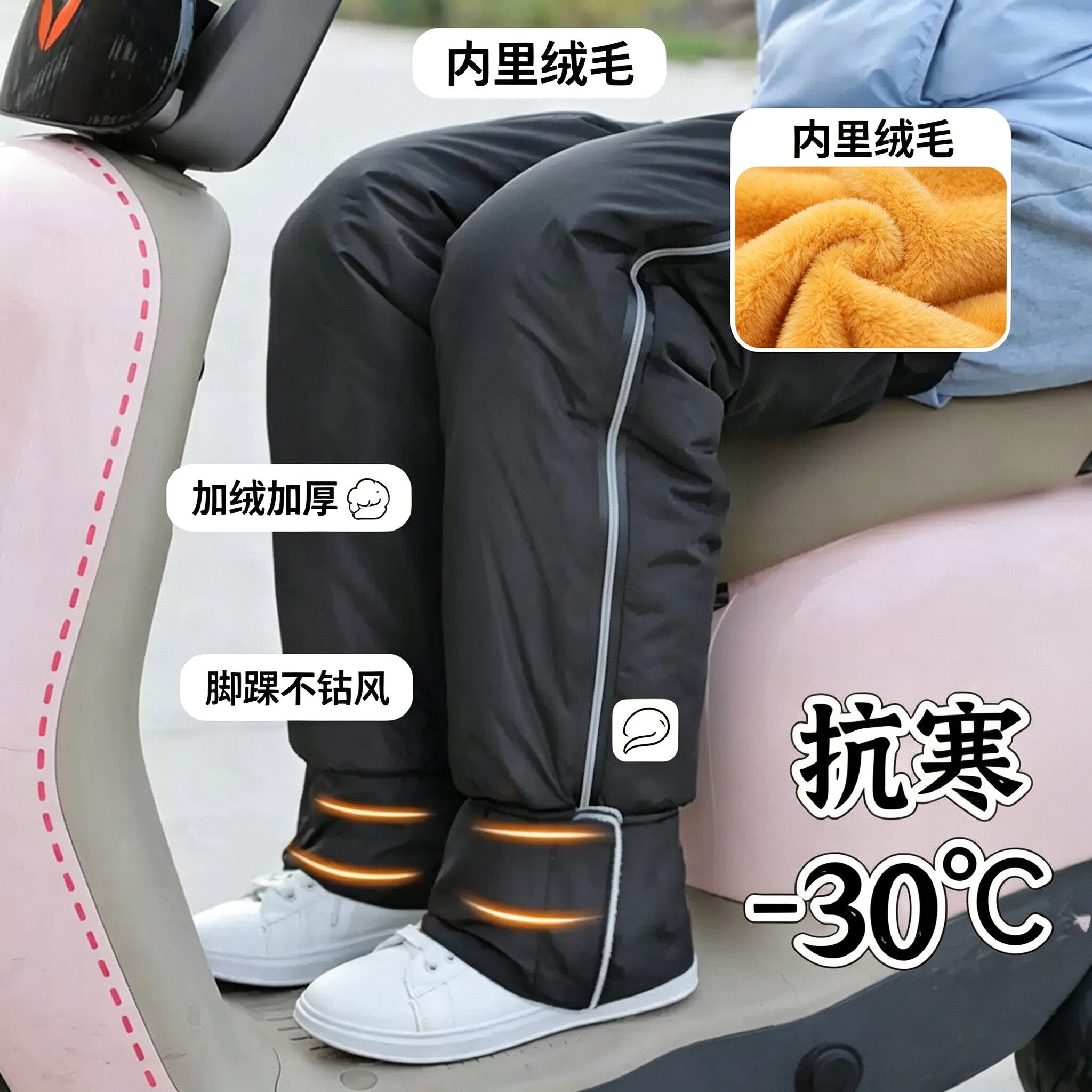 户外冬季护腿防风防雨防寒