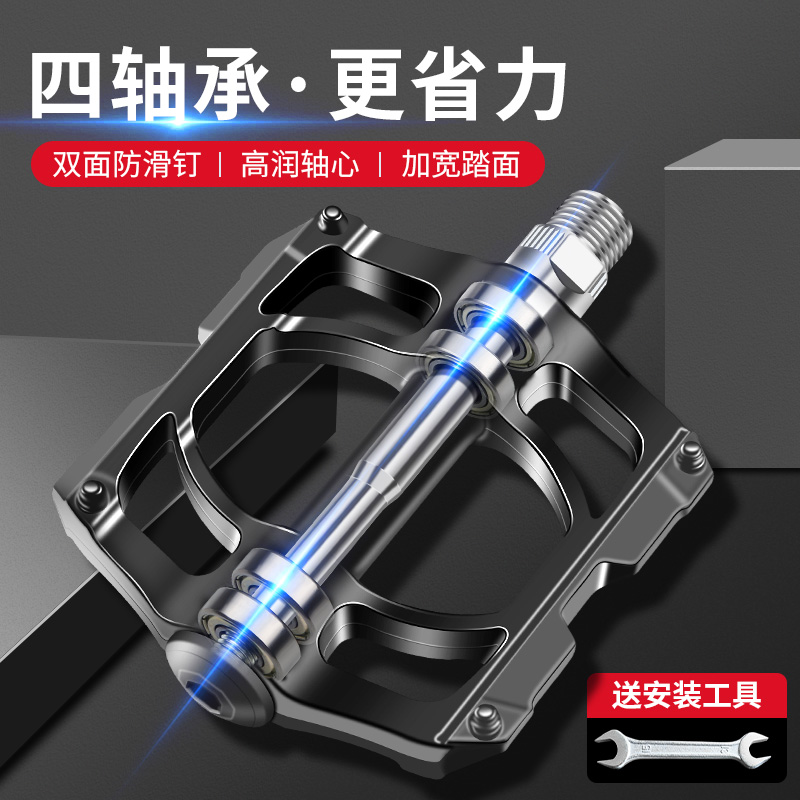 培林轴承山地车脚蹬子自行车脚踏板通用儿童电动单车配件大全