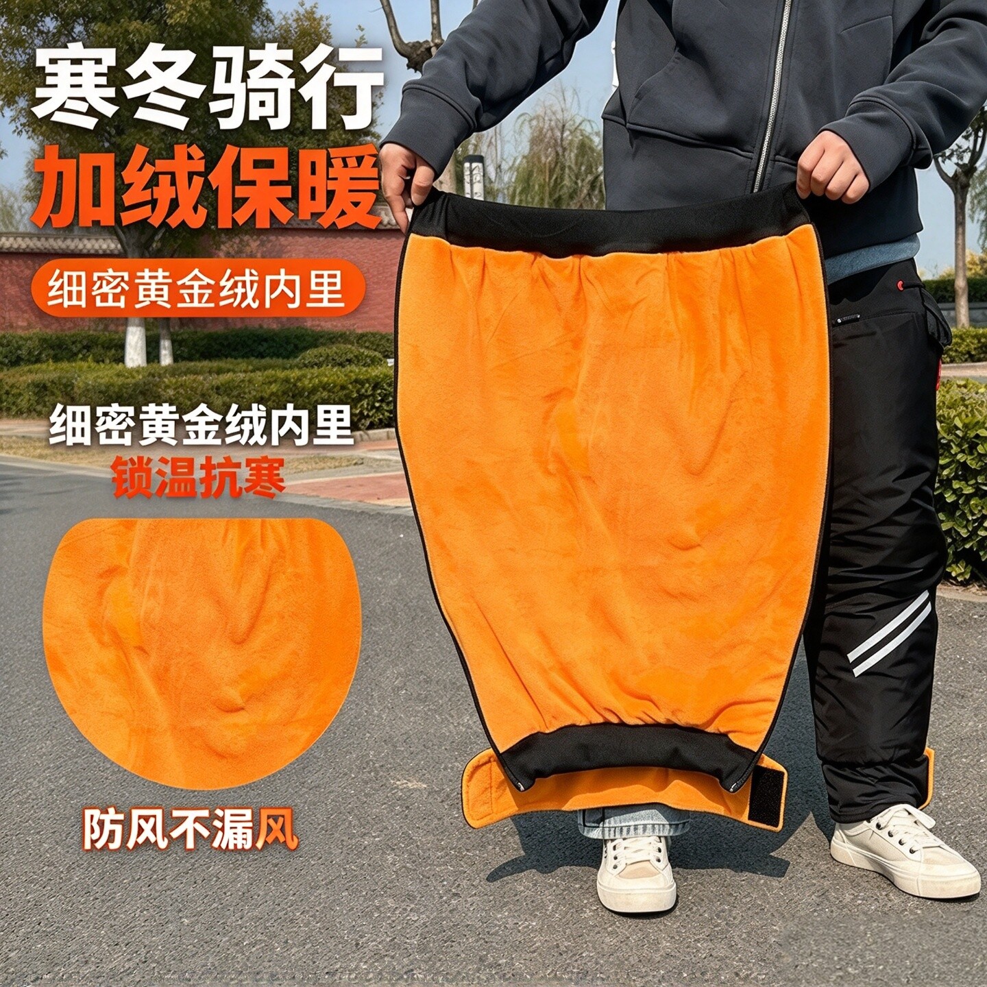 电动车摩托车冬季护腿套加长72cm反光黄金绒内里防风防寒护膝