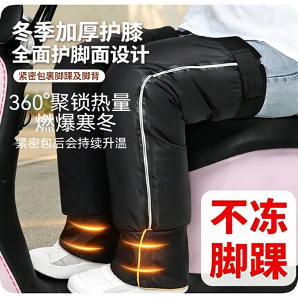 电动车摩托车护膝冬季防风保暖脚踝防寒挡风护腿神器男女骑车专用