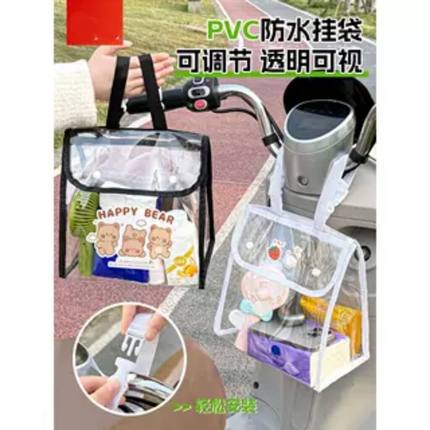 电动车挂包电瓶车前置收纳挂袋充电器雨衣通用大号防水置物兜