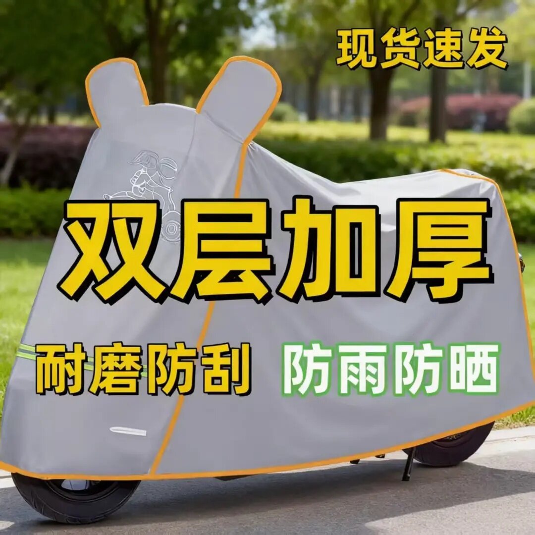 电动车防雨防晒防尘加厚车罩