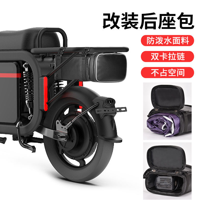 电摩通用后座包雨衣收纳防尘
