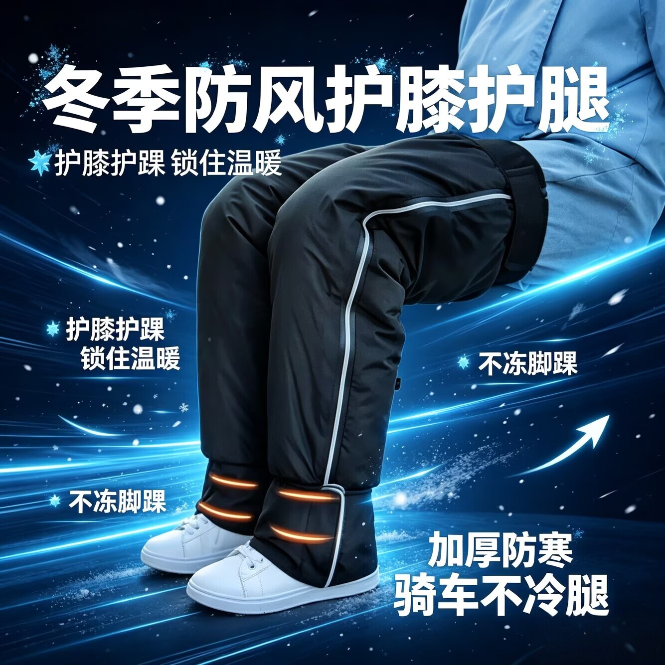 电动车护膝冬季男女加长全包护腿护踝户外骑行防水抗寒保暖套