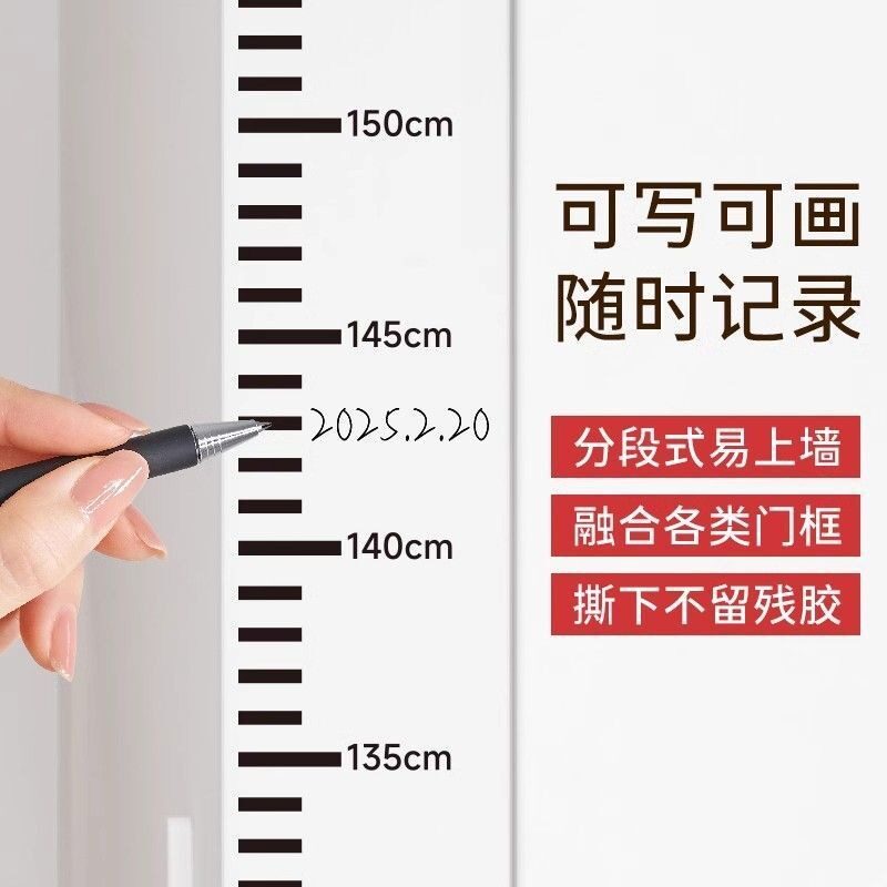 升级透明款1卷2米身高测量贴