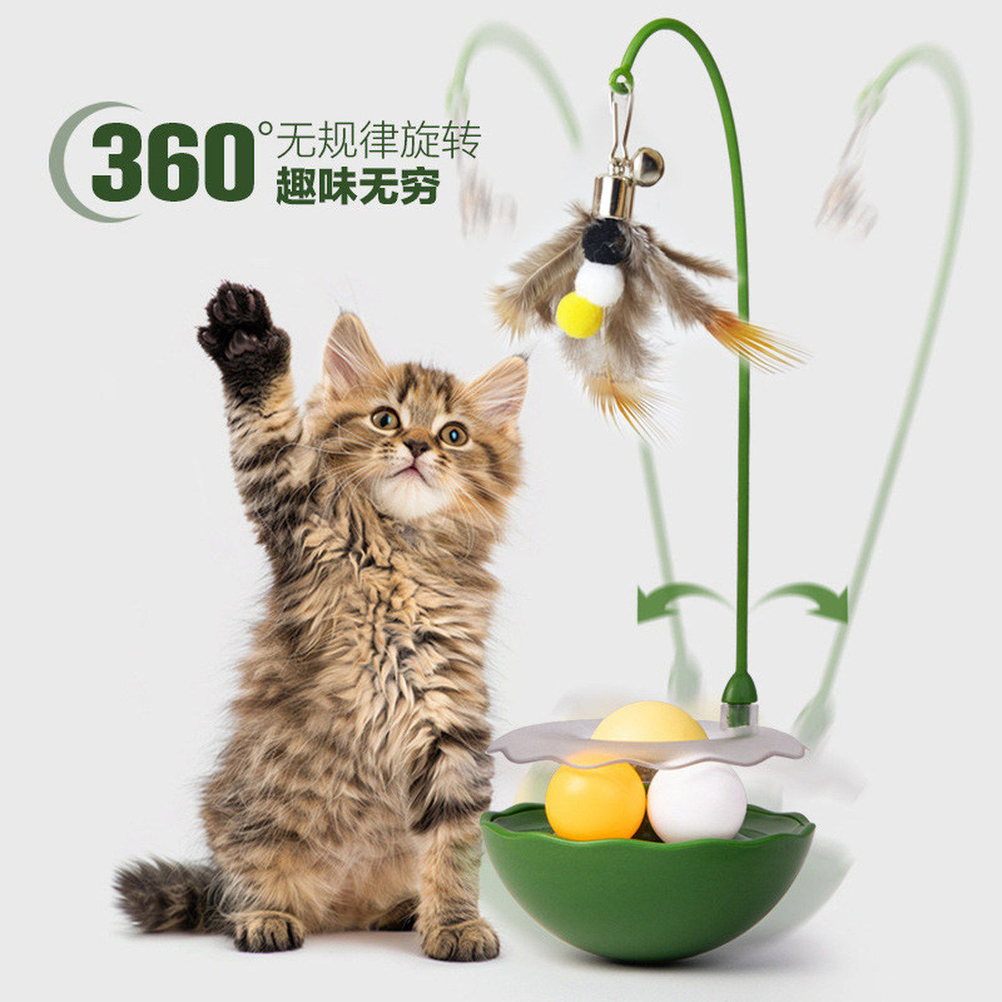 剃毛器猫薄荷球猫猫自嗨解闷神器猫咪玩具消耗体力逗猫棒猫咪玩具