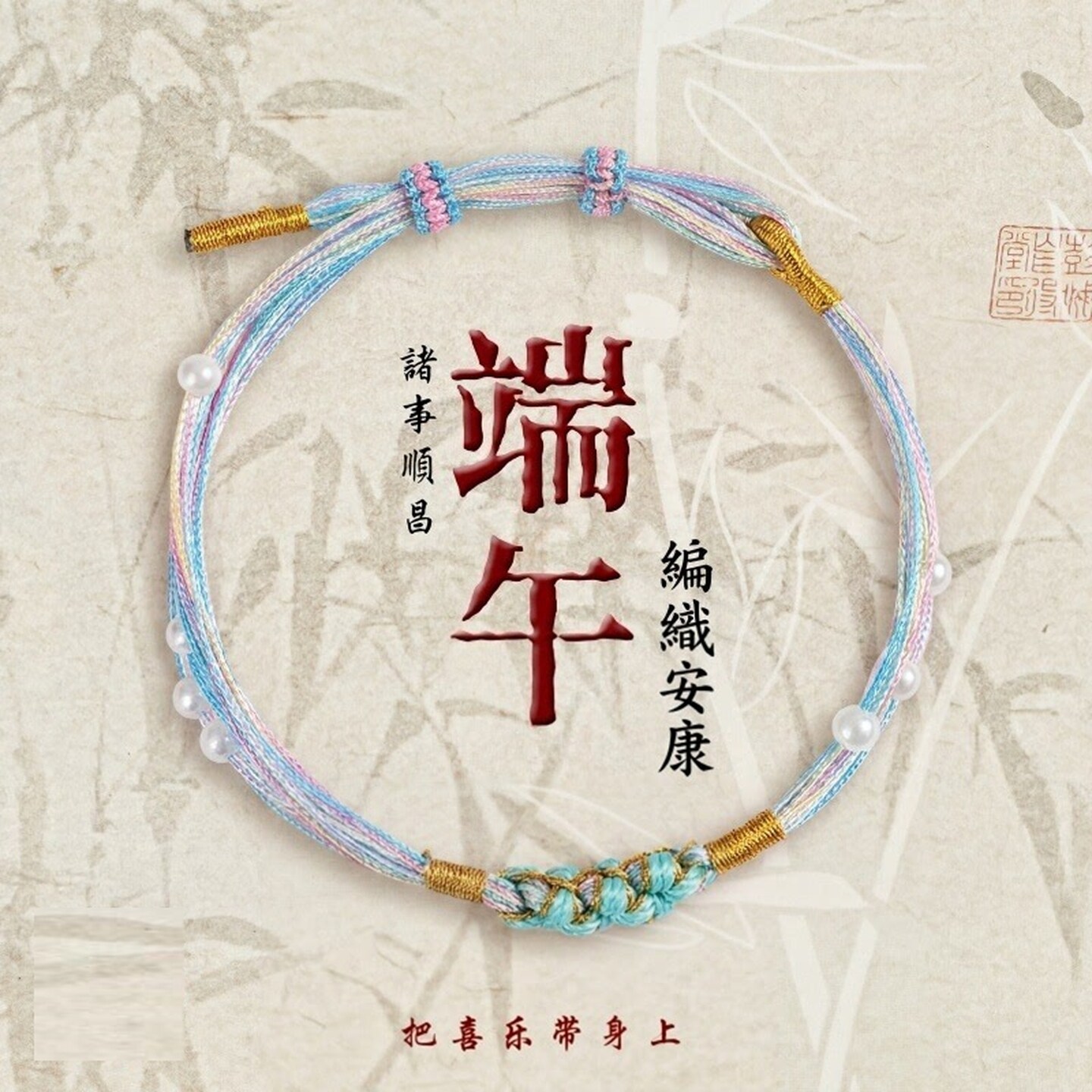 端午节小饰品五彩绳手链手工编织五色线手绳成人儿童可调情侣手链