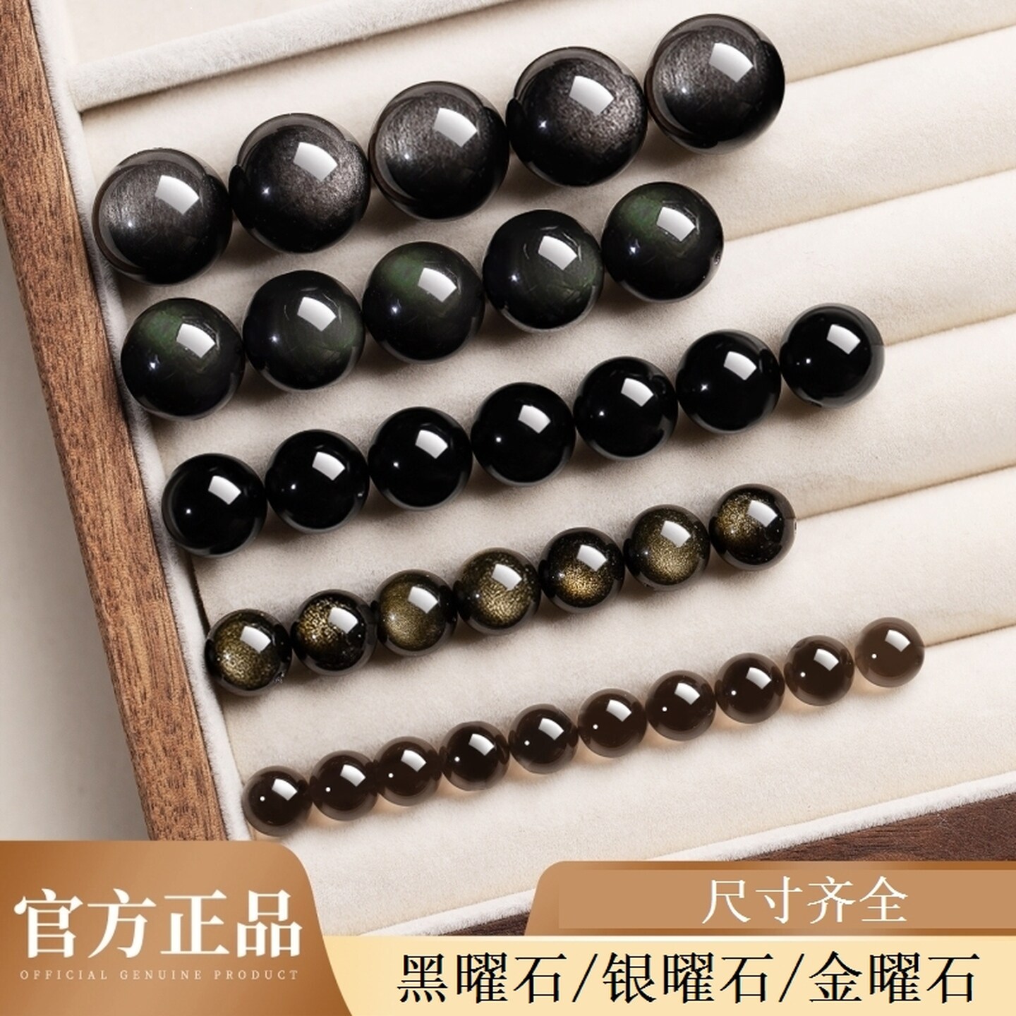黑曜石散珠天然黑曜石散珠银曜石单珠子diy手链配件水晶手串配饰