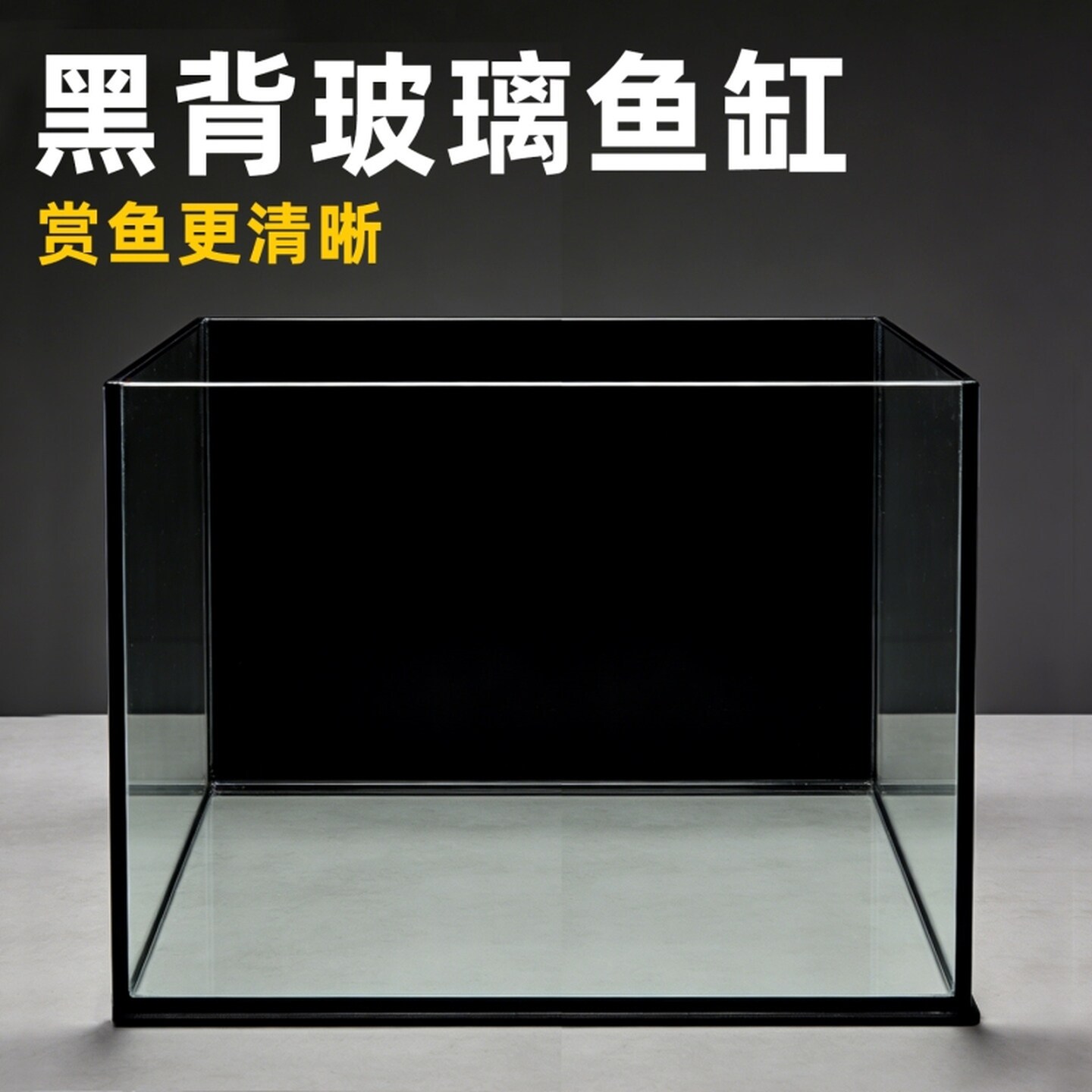 孔雀鱼专用玻璃鱼缸小型客厅斗鱼观背青鳉观赏黑背鱼缸超白造景缸