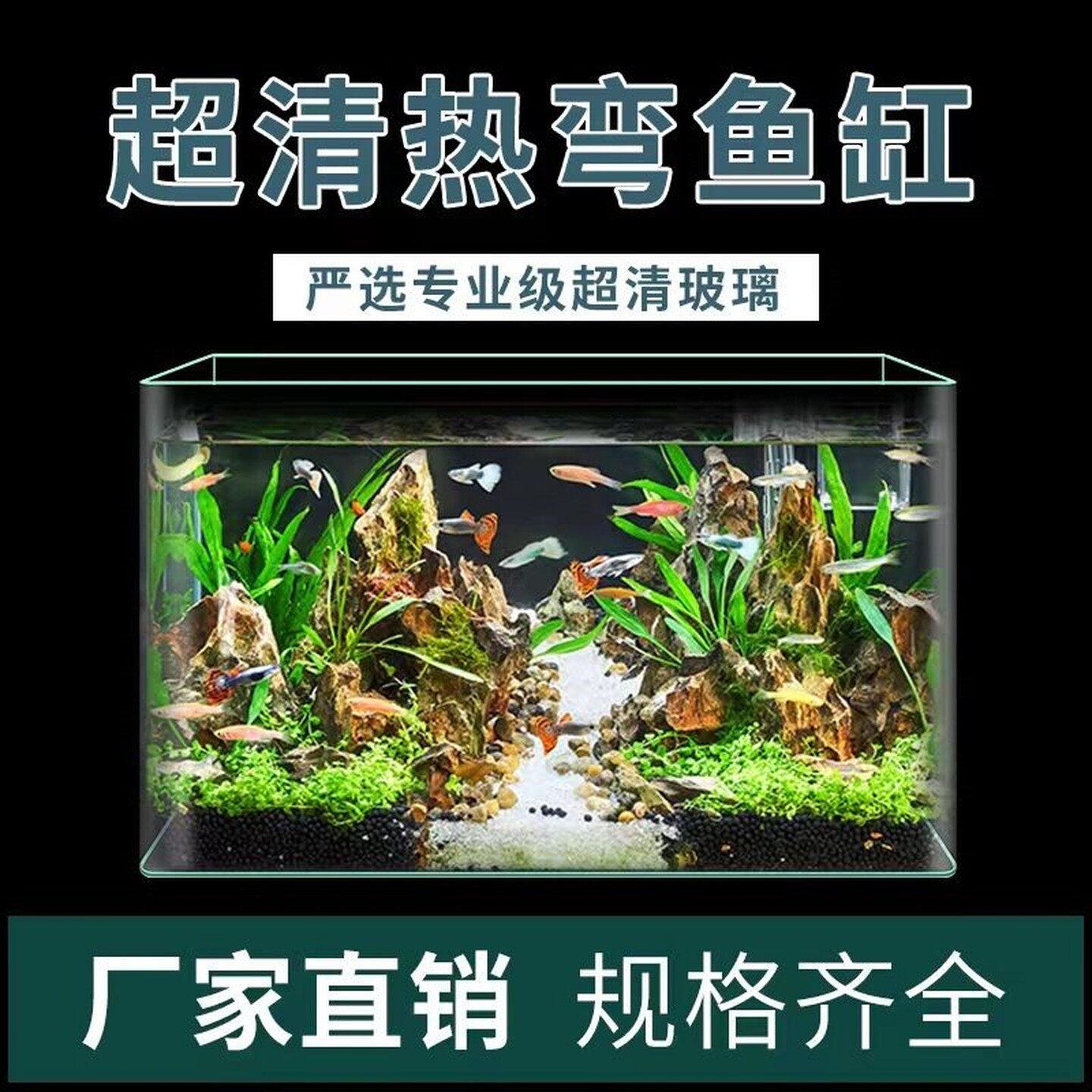 热弯玻璃鱼缸客厅小型水族箱桌面家用金鱼水草造景长方形裸缸