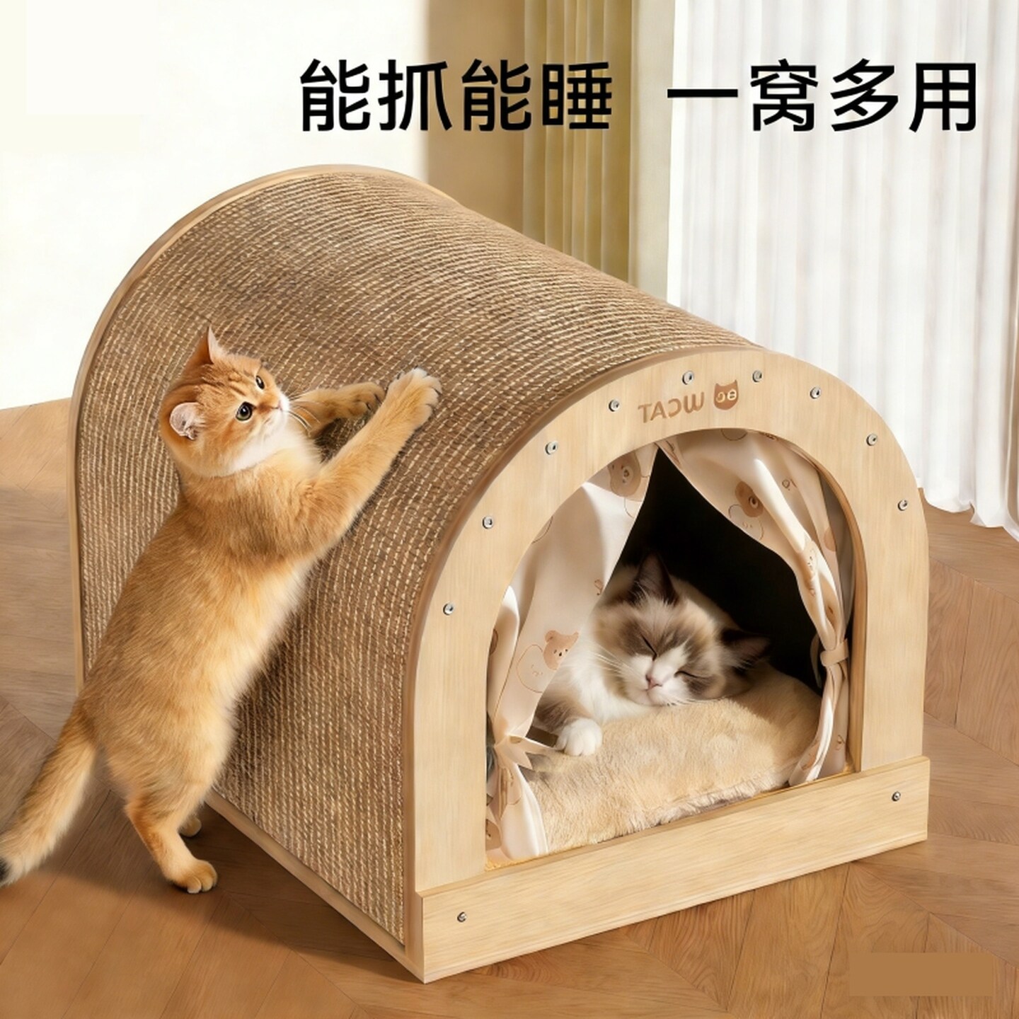 实木猫窝猫抓板一体实木剑麻四季通用耐磨不易掉屑磨爪宠物猫猫窝