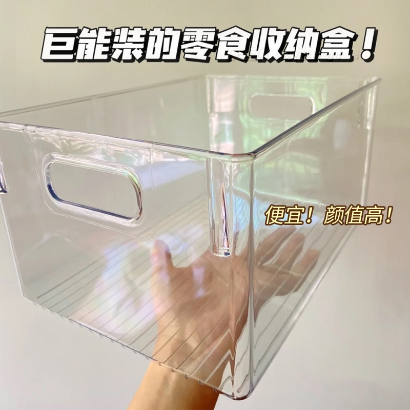亚克力透明收纳盒透明亚克力收纳盒桌面零食收纳筐客厅茶几厨房杂