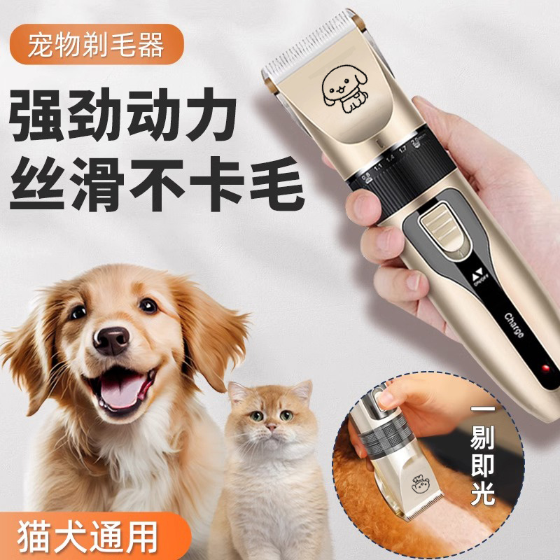 泰迪剪毛神器宠物推毛器狗狗剃毛神器电推剪专业理发工具推子