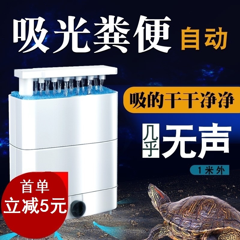 乌龟缸水过滤器低水位过滤器龟缸吸粪水循环滴流滤水盒净化器