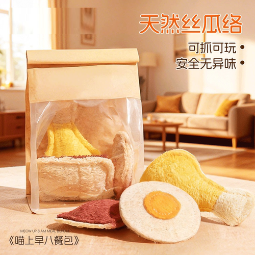丝瓜络猫玩具猫咪丝瓜络玩具磨牙洁齿自嗨解闷逗玩具幼猫玩具