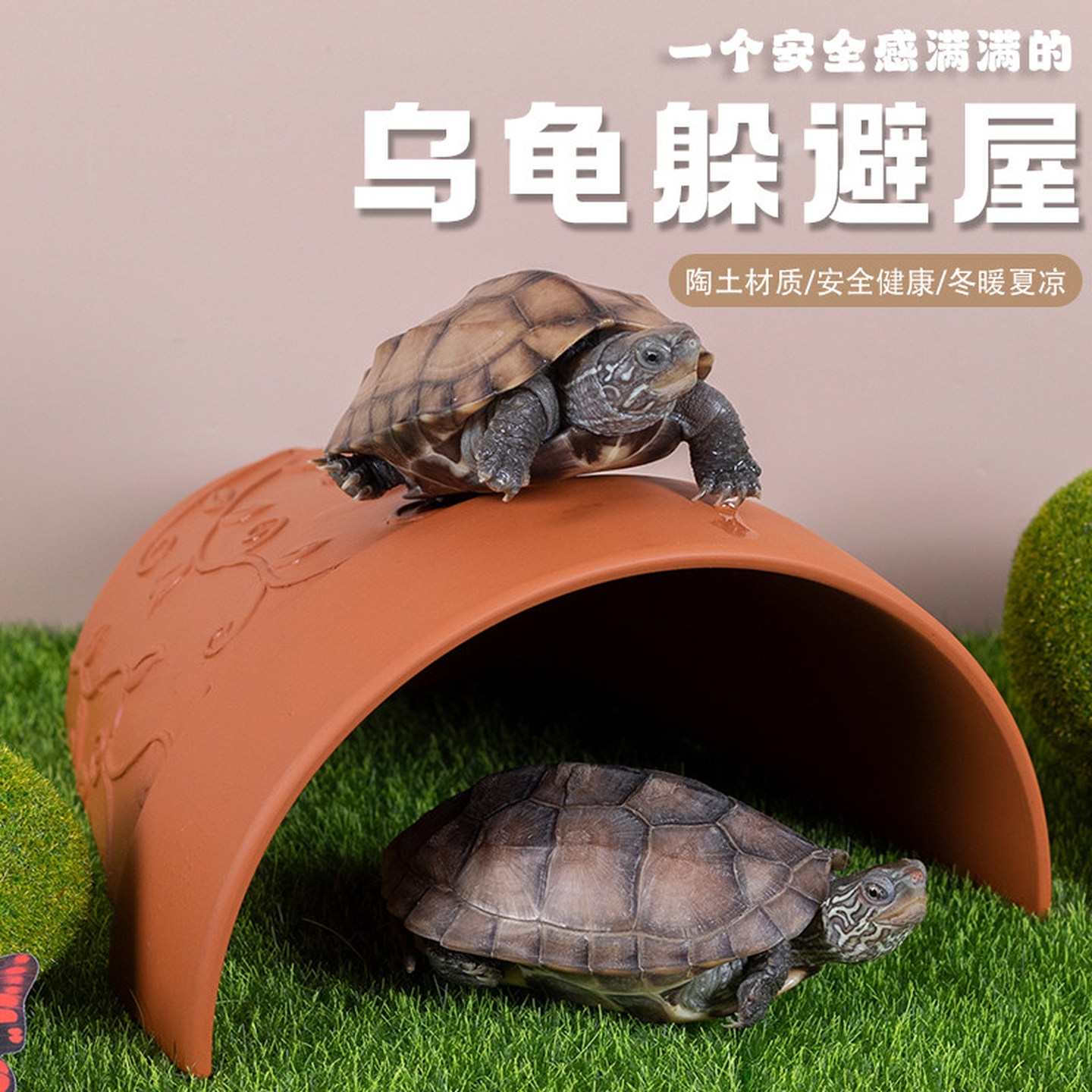 乌龟躲避屋鱼类躲避屋洞穴瓦片爬虫加湿躲避屋窝乌龟晒台爬台造景