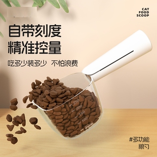 宠物粮勺猫粮勺子计量狗粮勺宠物粮勺专用喂食勺猫勺猫咪定量