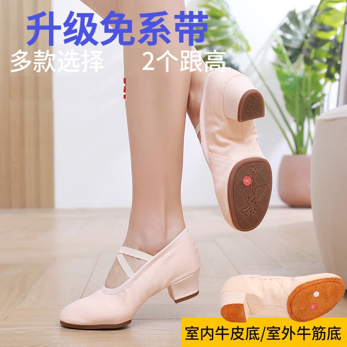 舞蹈鞋带跟女成人牛筋底广场舞跳舞鞋软底练功鞋带跟芭蕾舞舞蹈鞋
