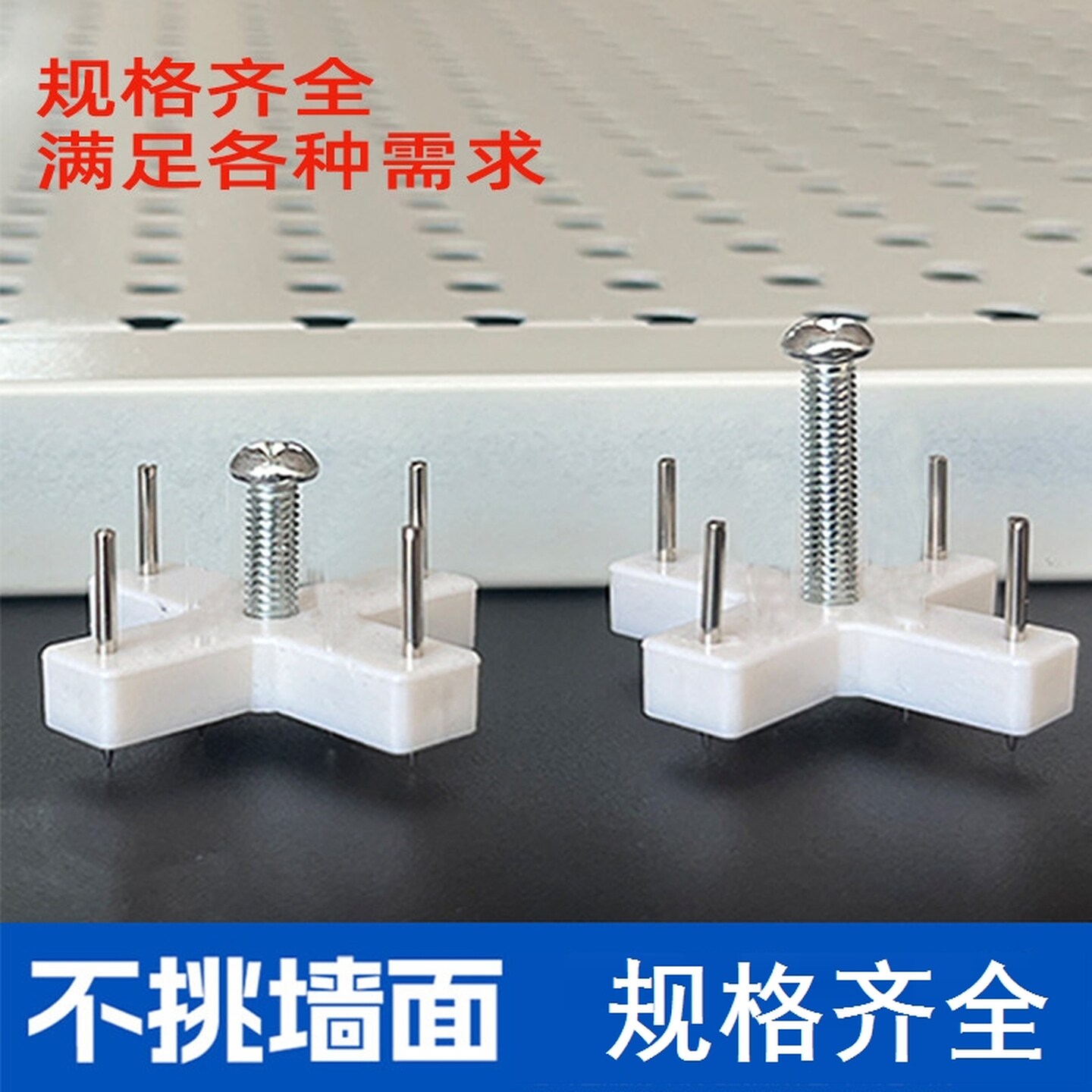 洞洞板无痕钉卡槽挂钩勾型加长度螺丝钟表免钉专用使用拖把无痕钉