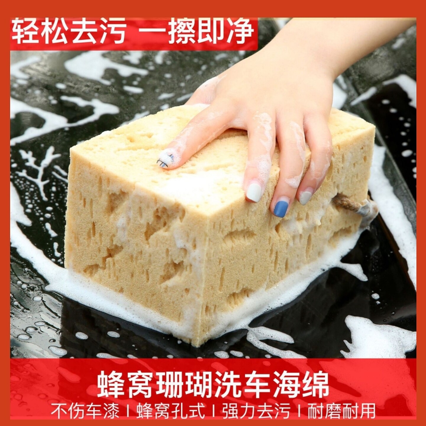 高密度洗车海绵专用大块蜂窝珊瑚吸水海绵块去污擦汽车美容海绵刷