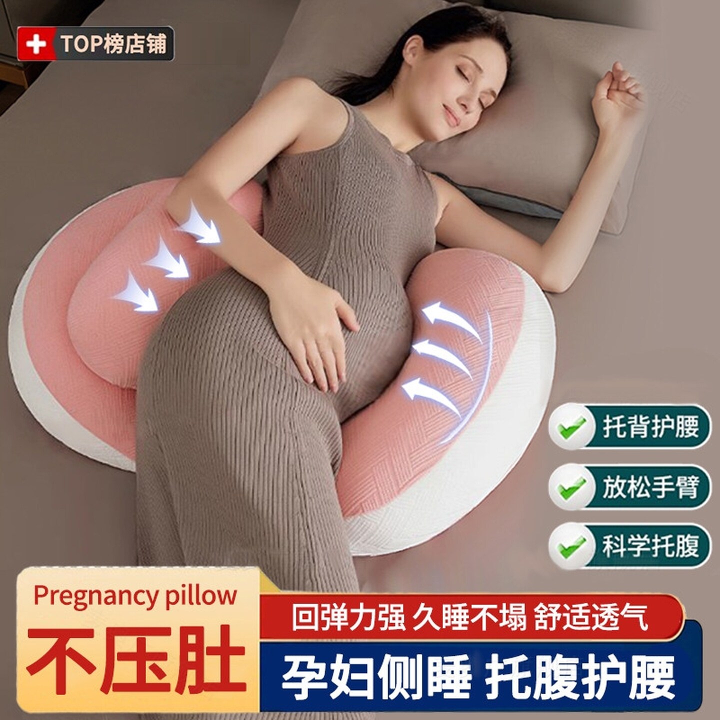 孕妇u型枕孕妇枕护腰侧睡枕托腹怀孕睡觉侧卧抱枕孕期专用靠垫枕