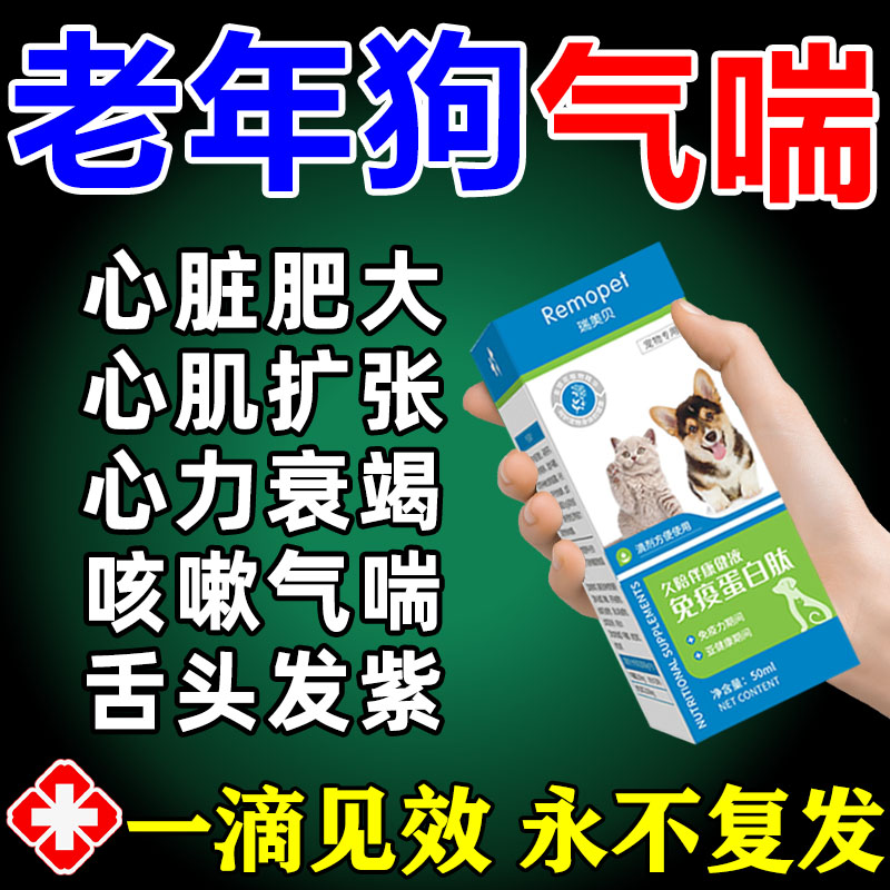 匹莫苯丹狗狗心脏药宠物心脏辅酶q10治猫咪咳嗽气喘心泰乐天舒安