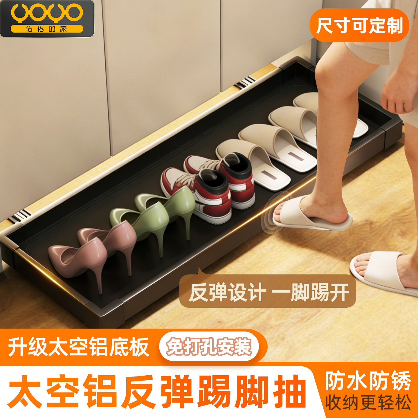 踢脚抽屉鞋柜底部托盘家用鞋子收纳反弹滑轨入户门口玄关抽拉鞋架